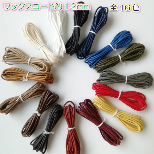 【まとめ売り】　マクラメ　蝋引き糸 手芸素材糸・ビーズ・ワイヤー 楽天市場】【全16色】蝋引き紐 手芸 ワックスコード極細（ロー引き紐