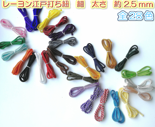 組み紐用の正絹糸　手芸にも使えます 535756_a.jpg