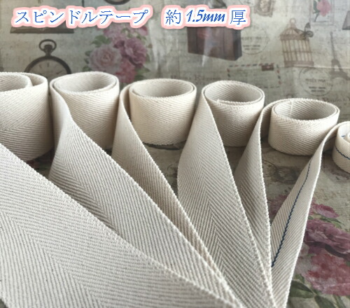 楽天市場】【全7サイズ】綿 綾テープ(綿テープ) 0.5mm厚 50mm巾生成