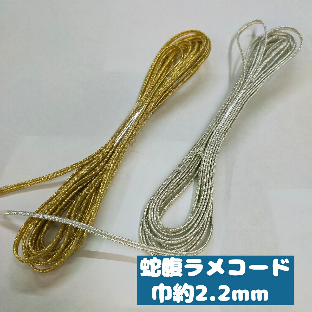 最大53％オフ！ 太さ ラッピング 手芸材料 手芸 手芸用品 約4mm 紐 5306 ツイストコード 巾着紐 巾着ひも 3m カラー紐 和洋裁材料