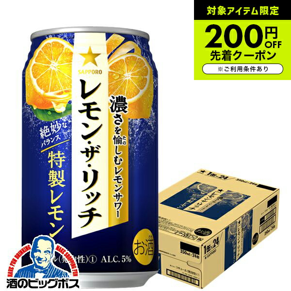 【即発送】アサヒ 未来のレモンサワー プレーン 345ml×24缶入 アサヒ 未来のレモンサワー プレーンレモンサワー 345ml（缶