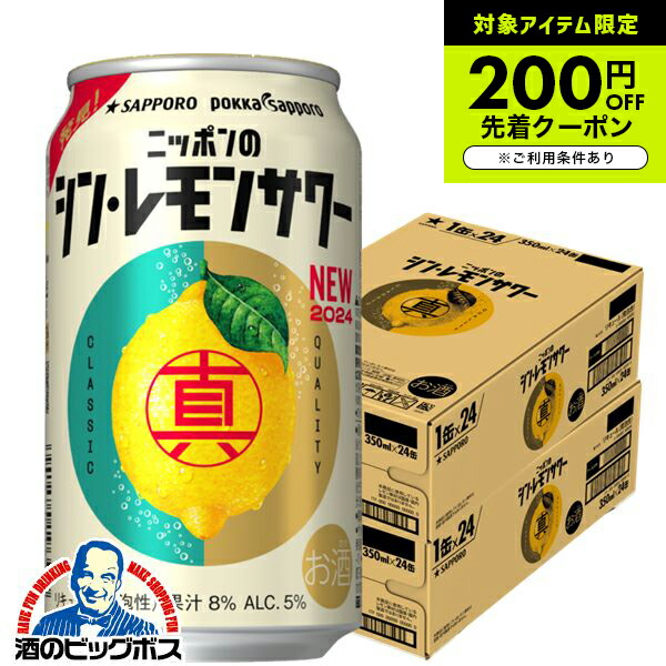 【希少品】 未来のレモンサワー オリジナルレモンサワー 2箱 48本セット Amazon.co.jp: 【本物のレモンスライス入り】未来のレモンサワー