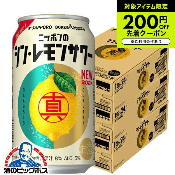 レモンサワー 楽天市場】2日9:59迄＼食フェス☆300円OFFクーポン／ チューハイ