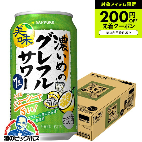 楽天市場】濃いめのグレフルサワー 7％ 500ml ｜ サッポロ 缶