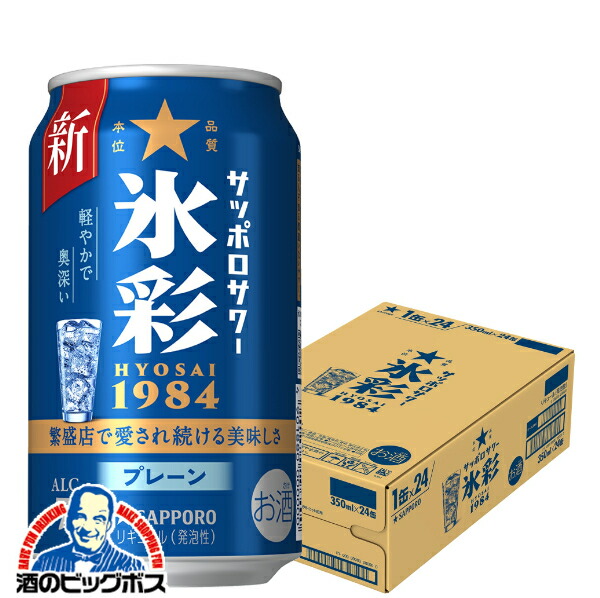 楽天市場】サッポロ 氷彩サワー 1984 晴れやかライム仕立て