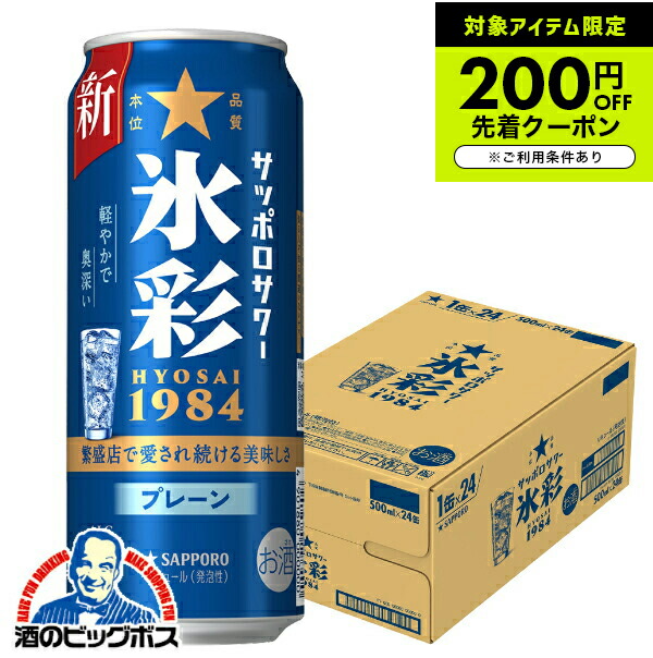楽天市場】サッポロサワー 氷彩1984 500ml缶 ｜ サッポロビール
