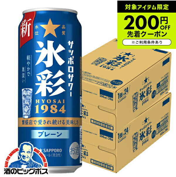 お酒まとめ売り 飲みくらべ45本◇ビール 発泡酒 チューハイ サワー 4901880213732-f2_c0.jpg