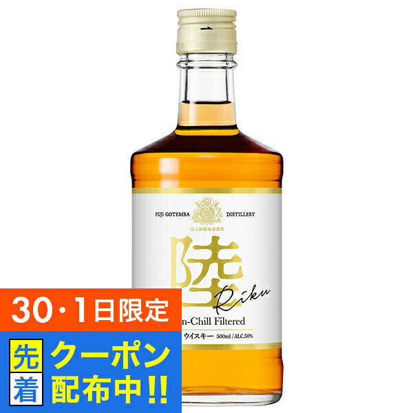 【安心発送】 楽天市場】【30・1日限定！先着クーポン】ウイスキー 国産【本州 グラス・カップ・酒器