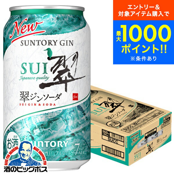 発泡酒&翠ジンソーダ 合計51本 4901777375734-1.jpg