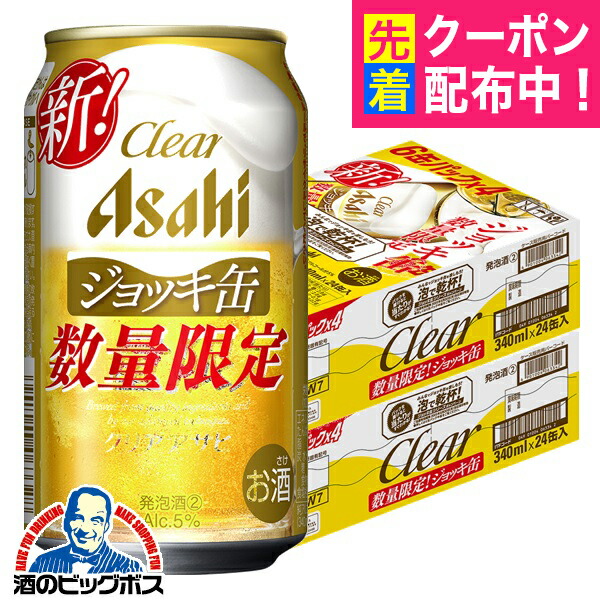 jks　ビールセット 71缶 楽天市場】本日最終＼先着！まとめ買いクーポン有／ 【ジョッキ