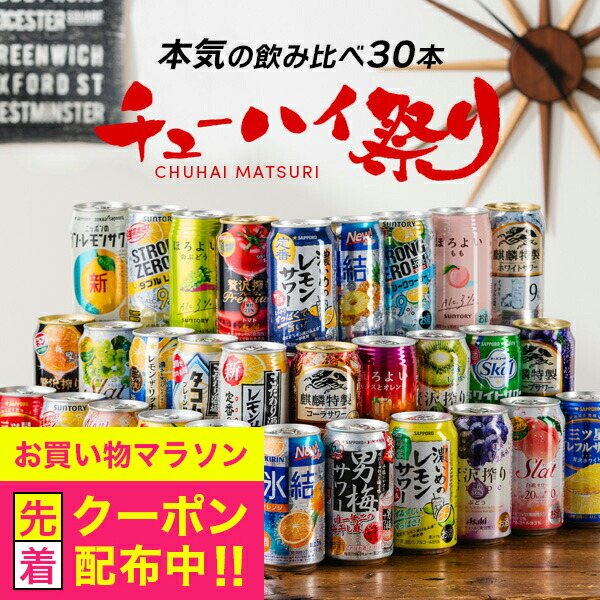 フルーツ系サワー チューハイなど　43本 チューハイ 酎ハイ サワー 白鶴 お酒ゼリー ぷるぷる檸檬酒