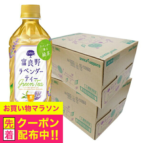 ✾ポッカサッポロ✾富良野ラベンダーティー500mlペット×24本 Amazon.co.jp: TOCHIとCRAFT ポッカサッポロ 富良野ラベンダー