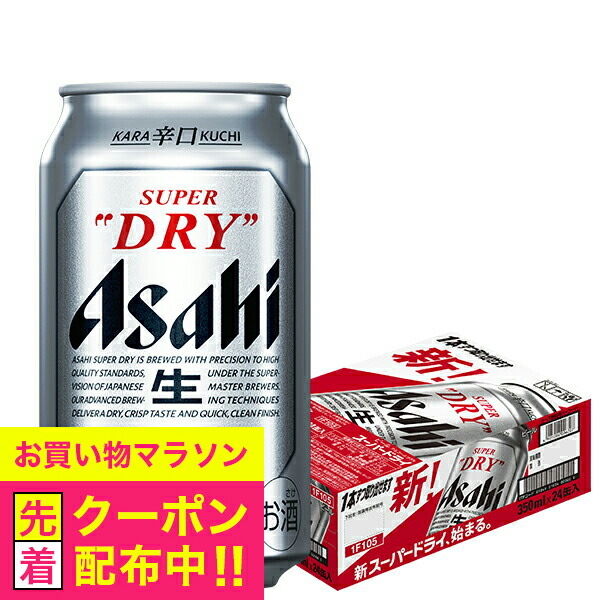 アサヒスーパードライ　350x24. 2ケース アサヒスーパードライ350ML24本入り2ケース : 埼玉県酒のだい
