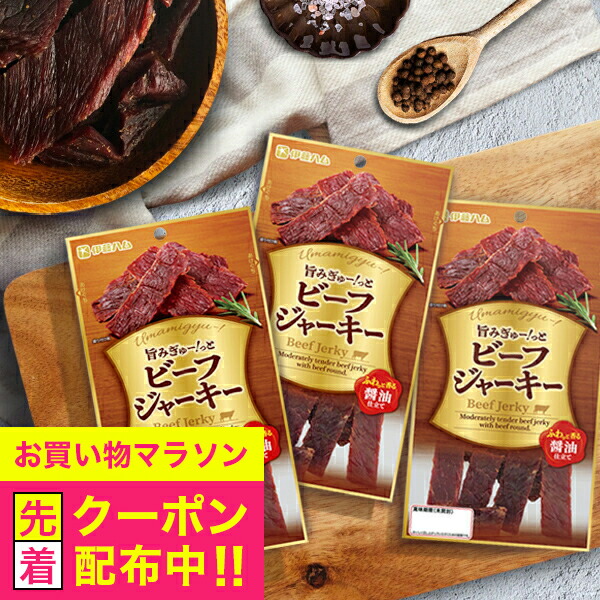 楽天市場】＼今だけ期間限定ポイント5倍／【テング ビーフ