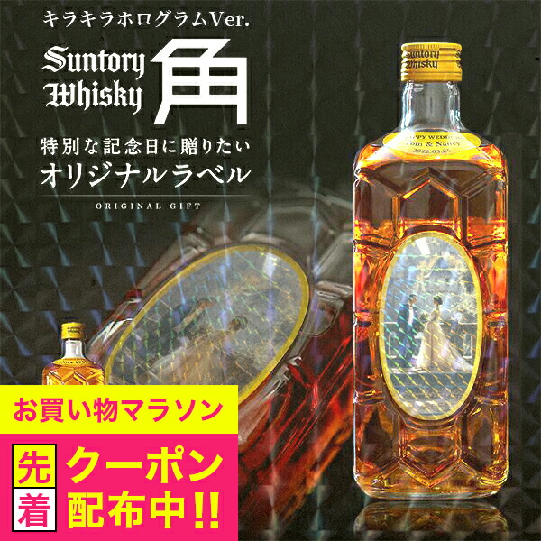 クーポン利用で2000円引き!! サントリー ウイスキー 角瓶 9本セット 楽天市場】【ウイスキー】サントリーウイスキー角瓶 40度 700ml
