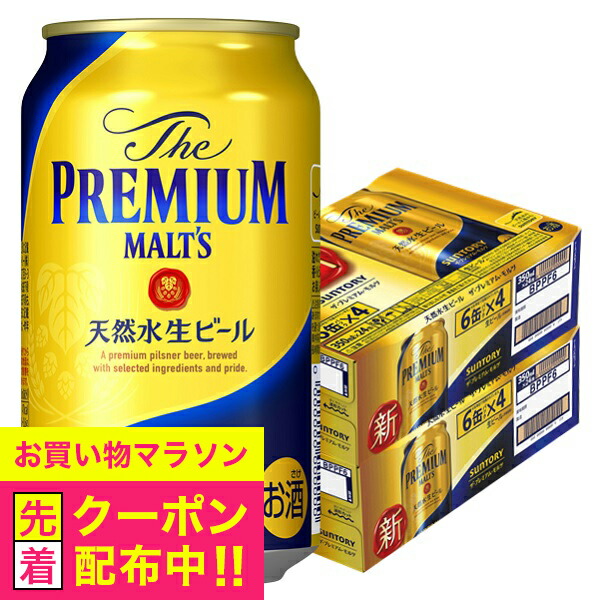 楽天市場】【本州のみ 送料無料】サントリー 生ビール トリプル