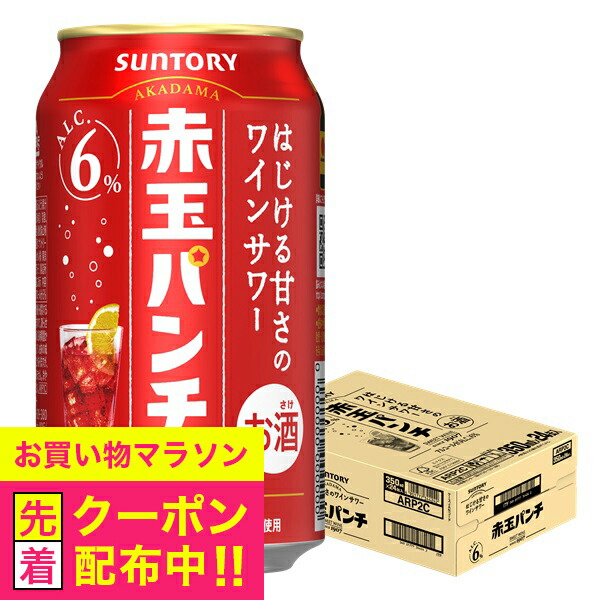 23点）赤霧島 かのか アルパカ 濃いめのレモンサワー 赤玉パンチ等まとめ売り 23点）赤霧島 かのか アルパカ 濃いめのレモンサワー 赤玉パンチ