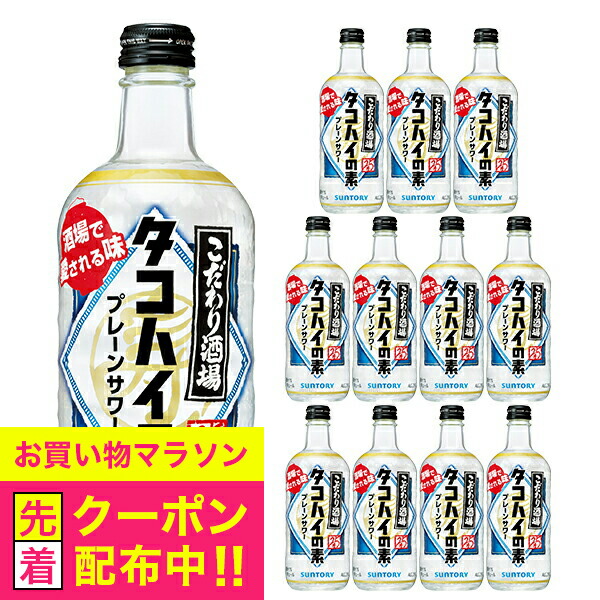 本日価格 タコハイ プレーン 500ml　48本セット Amazon.co.jp: 【酒場で愛されるプレーンサワー】 こだわり酒場