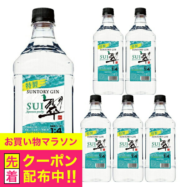 楽天市場】翠 ジン 1.8L 【本州のみ 送料無料】サントリー