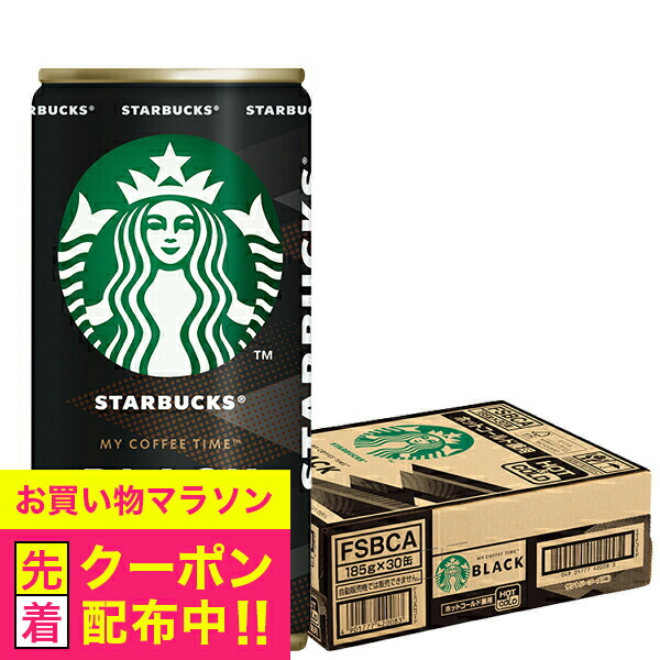 数量限定　超人気商品　スタバ　スターバックス　アイスドブラック無糖2ケース48本 スタバ スターバックス ブラック無糖 2ケース48本｜Yahoo!フリマ