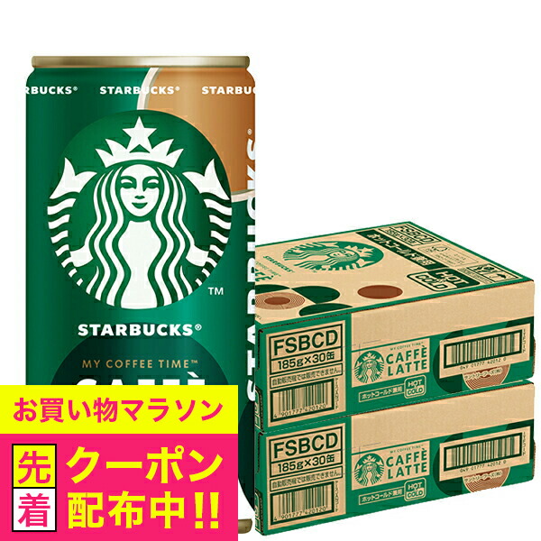 スターバックスラテ様用 soukai_4901777420120