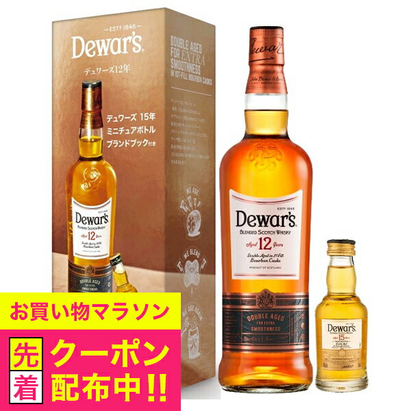 デュアーズ15年箱付き、デュアーズ18年箱付き お取り寄せ】デュワーズ 15年(正規代理店/箱付き) 750ml(alc 40