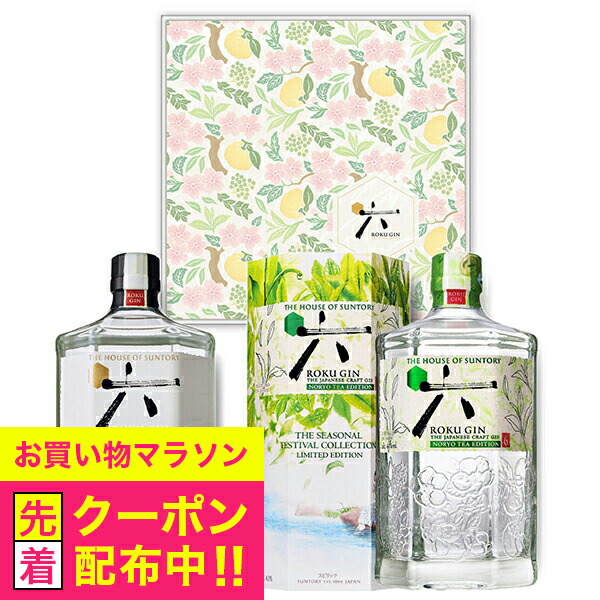 六ジン　ROKU GIN 　 グラス付　５本セット 六ジン ROKU GIN グラス付 5本セット