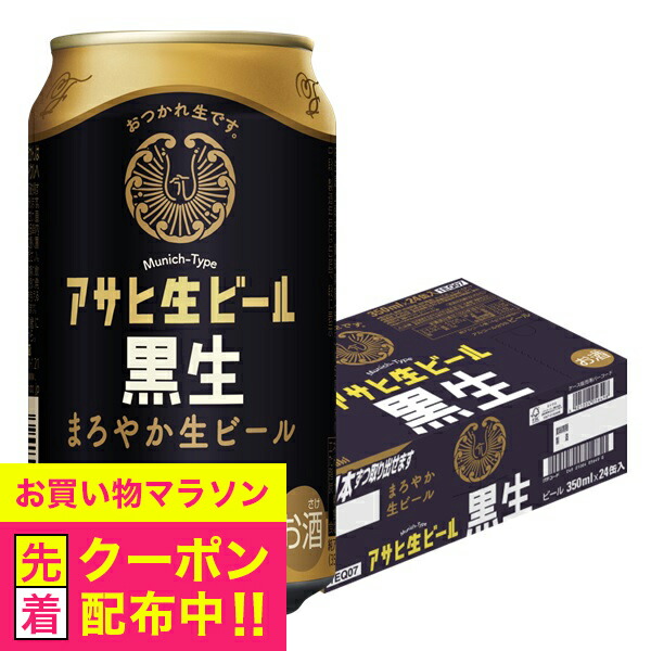 アサヒ生ビール　マルエフ　63本セット 黒生　500ml 350ml 楽天市場】アサヒ生ビール マルエフ 黒生 5度 缶350ml×24本 ≪旧