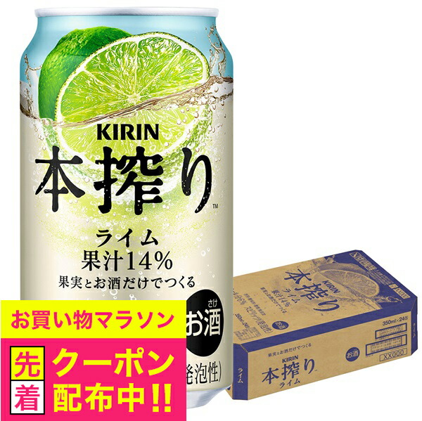 ムックリポン 4月19日 楽天市場】キリン 本搾り ライム 350ml×1ケース/24本《024