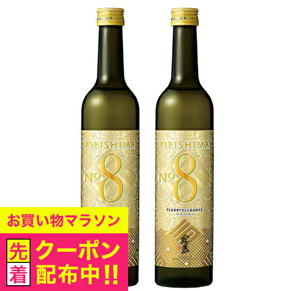 芋焼酎8本set 楽天市場】芋焼酎 いも焼酎 霧島【本州のみ 送料無料】KIRISHIMA