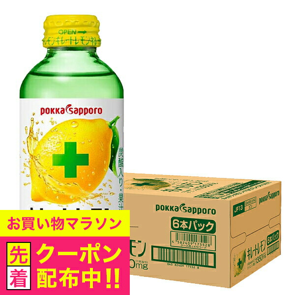 キレートレモンアップ　185ml 2ケース60本 pokka sapporo ポッカサッポロ キレートレモンアップ 185ml缶×60
