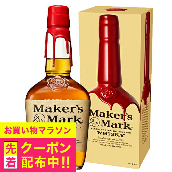 Maker's Mark ケンタッキー メーカーズマーク 正規品 箱入 封ろうコースター付きグラス】メーカーズマーク