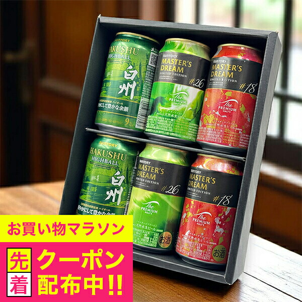 白州ハイボール缶飲み比べセット2セット ザ・プレミアムモルツ マスターズドリーム 数量限定 お中元
