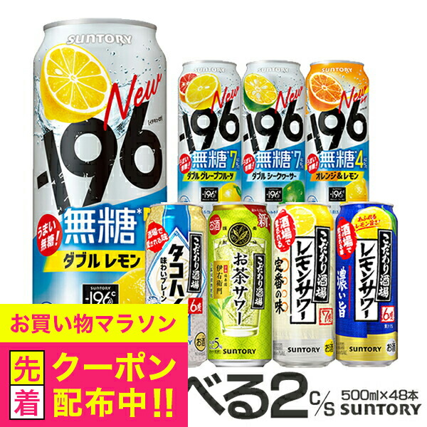 缶ビール、酎ハイ等　計58本 （500ml×15本、350ml×42本、瓶1本） 2114110000343y.jpg