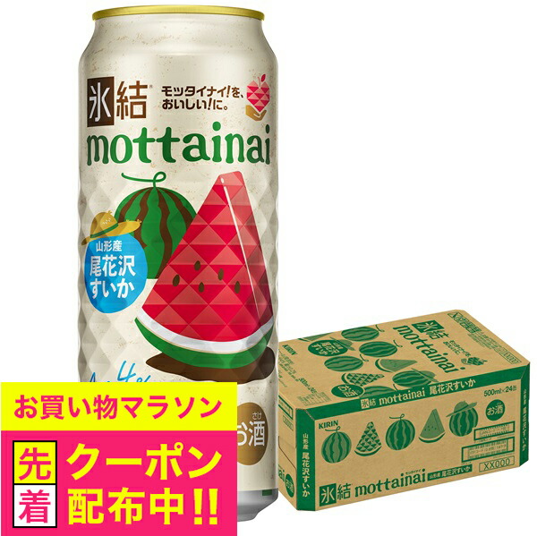 naoです　エビス　氷結缶　2点 楽天市場】【本州のみ 送料無料】キリン 氷結 もったいない
