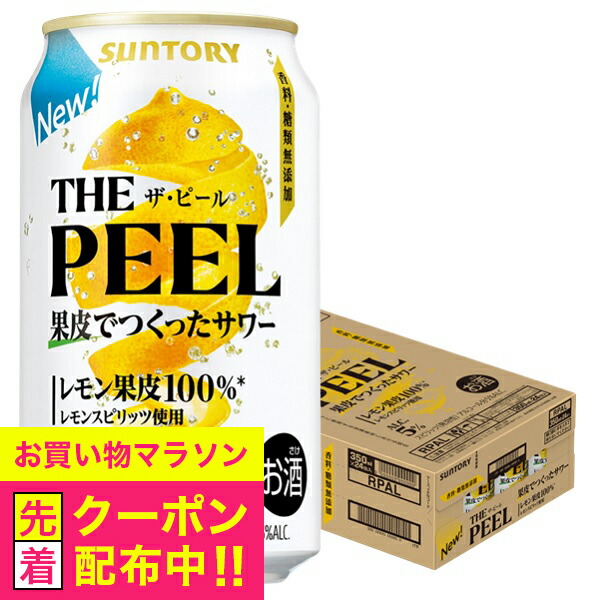 ★値下げ中★THE PEELレモン500＆350計×48本 お酒 チューハイ 4901777432819-c_c0.jpg