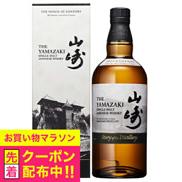 サントリー山崎ウイスキー　700ミリが６本 サントリー山崎 700ml 6本