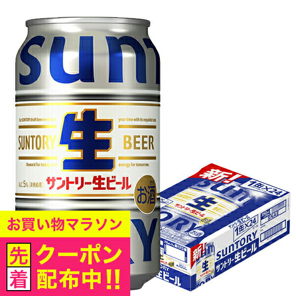 ちっち様　2ケース　トリプル生　缶ビール 楽天市場】【本州のみ 送料無料】サントリー 生ビール トリプル