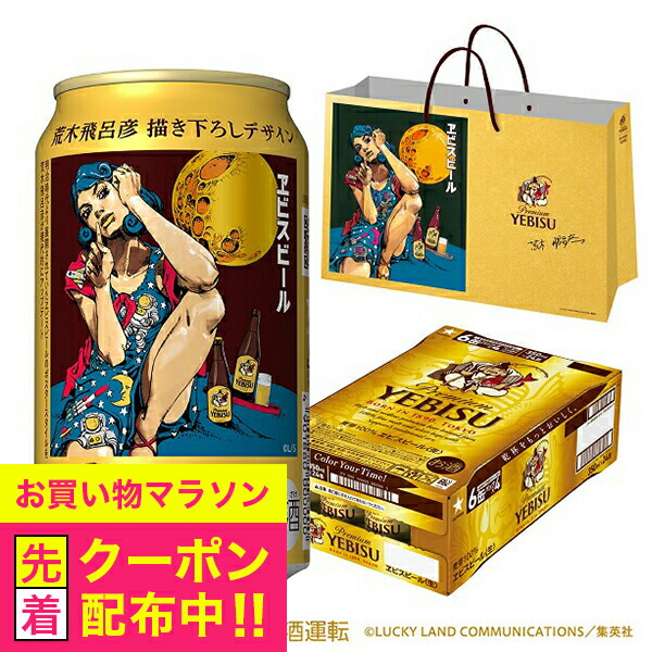 エビスビール限定　 荒木飛呂彦描き下ろし トートバッグ　未開封 最高の品質 新品未開封エビスビール 東京限定トートバッグ2種
