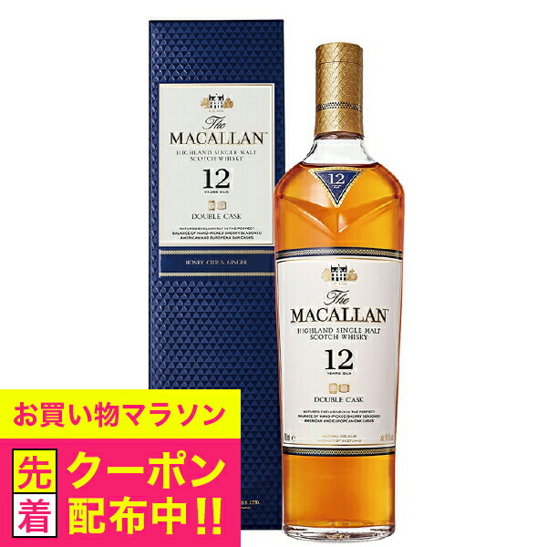 楽天市場】マッカラン フォーティーズ 500ml 40度 ウィスキー