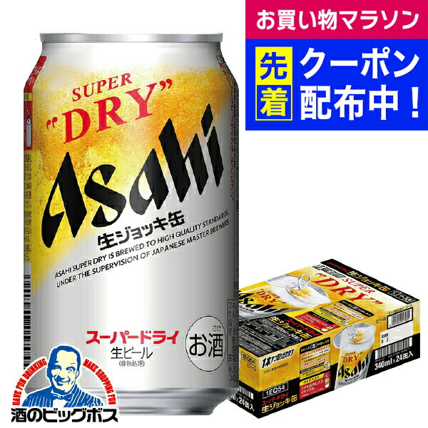 アサヒ　スーパードライ　350ml ４０本　生ジョッキ缶　340ml　８本 楽天市場】【8本】アサヒ スーパードライ 生ジョッキ缶 340ml 8