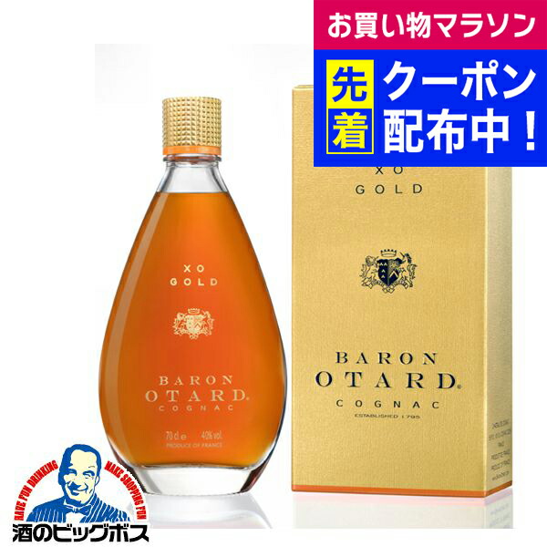オタール コニャック オタール XO 2本セット 3253781250028_c0.jpg