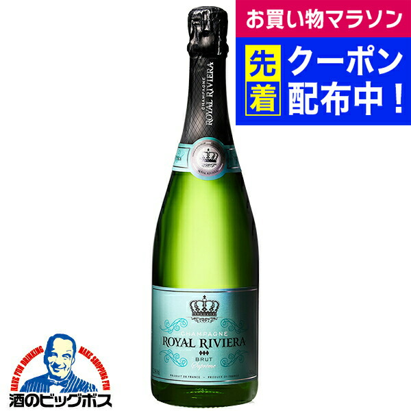 楽天市場】【公式ショップ】CHAMPAGNE ROYAL RIVIERA Brut
