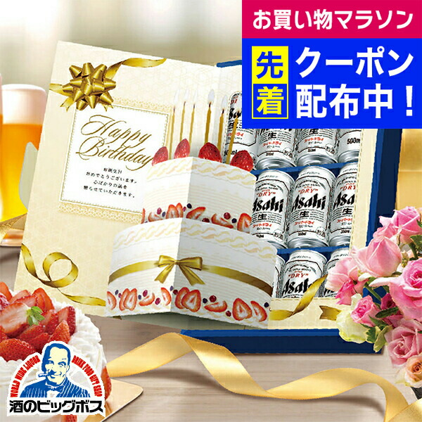 【さら】Asahi ギフトセット2セット 楽天市場】【8/4 20:00〜8/11 1:59 エントリーでP5倍】ビール