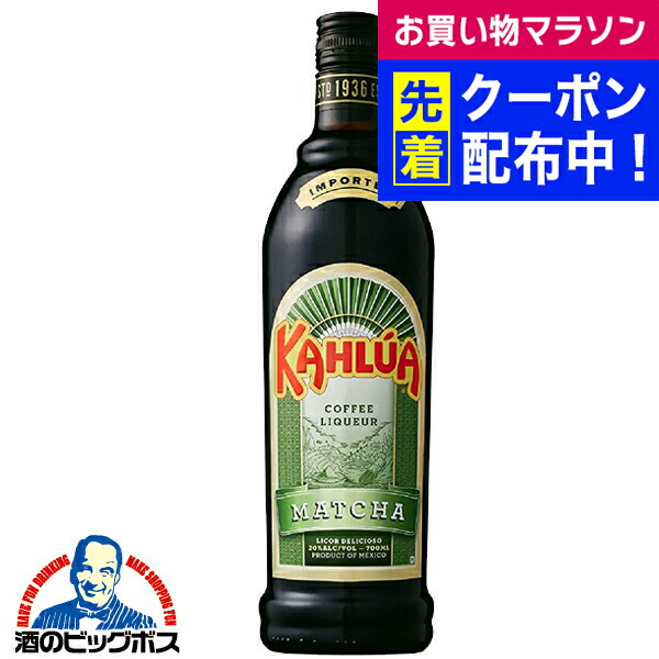 サントリー　カルーアリキュール 700ml 未開封10本 KAHLUA(カルーア) サントリーコーヒー [ リキュール ]正規 – 酒