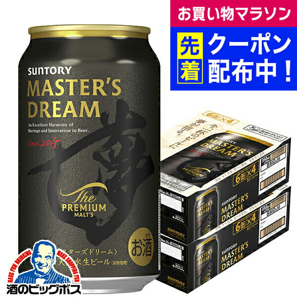 Moe様　2ケース トリプル生　缶ビール ビール｜サントリー 生ビール トリプル生 350ml 缶 24本×2ケース