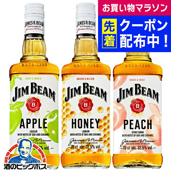 Jim Beam 8年 バーボンウイスキー &ヘネシー コニャック セット Jim Beam 8年 バーボンウイスキー &ヘネシー コニャック セッ