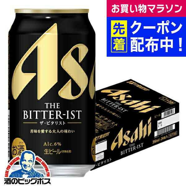 楽天市場】【本州のみ 送料無料】アサヒ ビール ザ・ビタリスト
