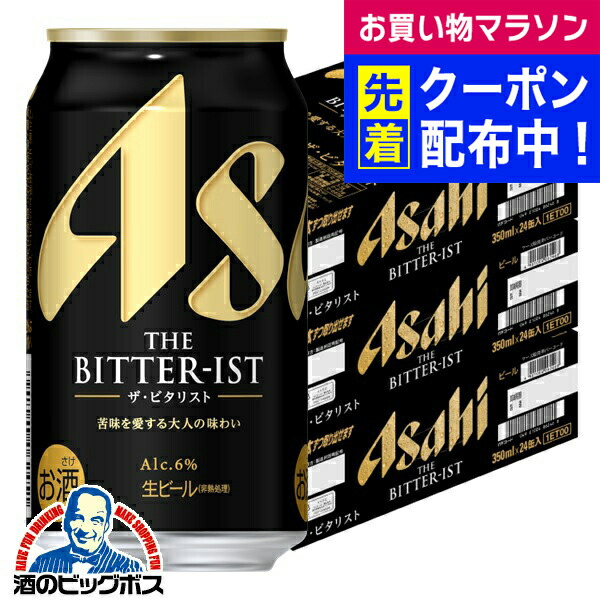 アサヒ ザ・ビタリスト 500ml 24缶 送料込み アサヒ アサヒ ザ・ビタリスト 500ml缶 1ケース24本入り