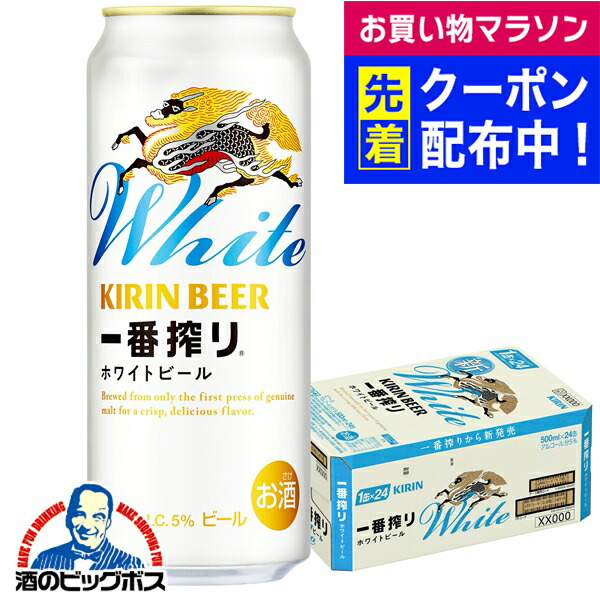 キリン - カンジ w1/4 》新.キリン一番搾り350/500ml各24缶２箱セット 一番搾り キリン 350ml缶×24本 ＆ 500ml缶×24本（合計48本
